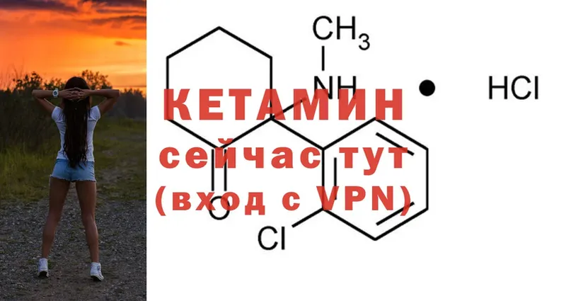 где купить   Кубинка  Кетамин VHQ 