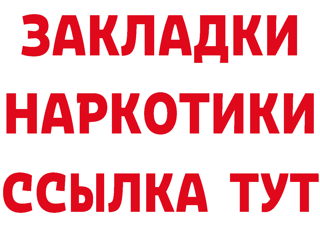 Бутират бутик ONION даркнет гидра Кубинка