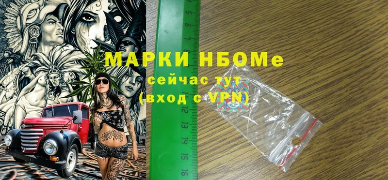 Марки NBOMe 1500мкг  Кубинка 